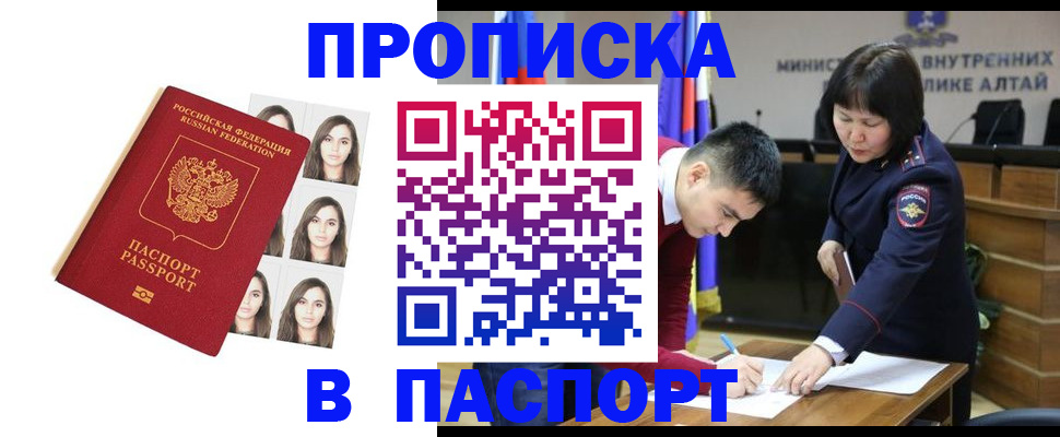 где прописаться в Менделеевске