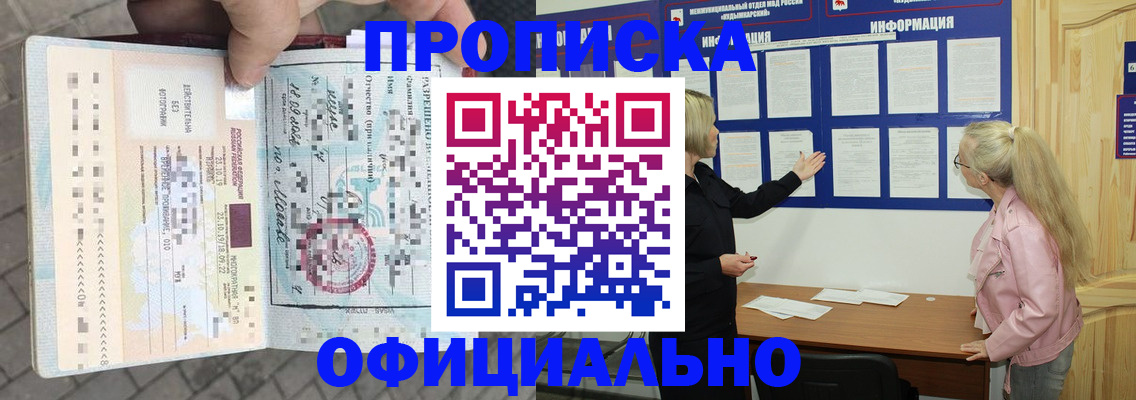 временная регистрация поиск в Менделеевске