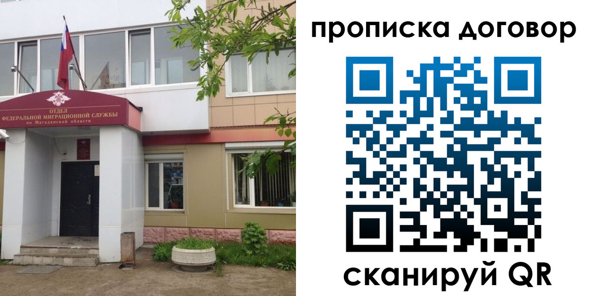 прописка штамп в Менделеевске