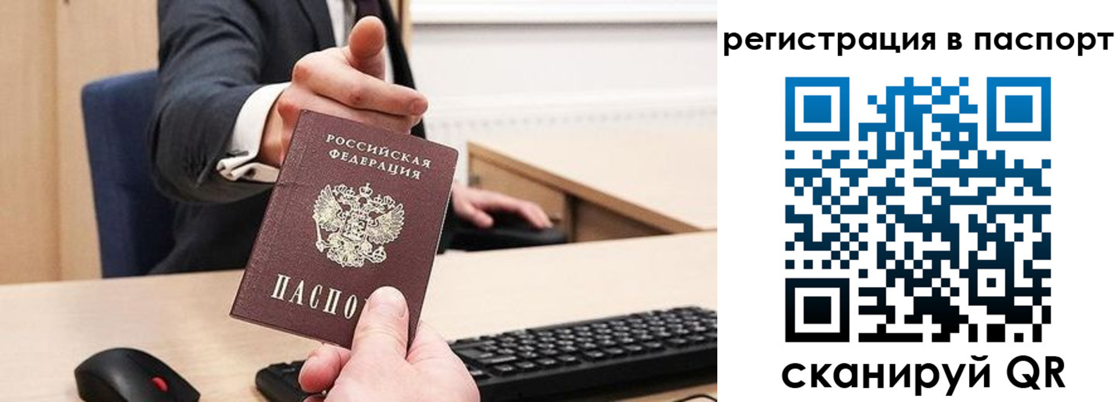 прописка в квартире в Менделеевске