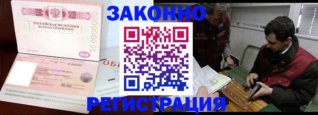 временная регистрация адрес в Менделеевске