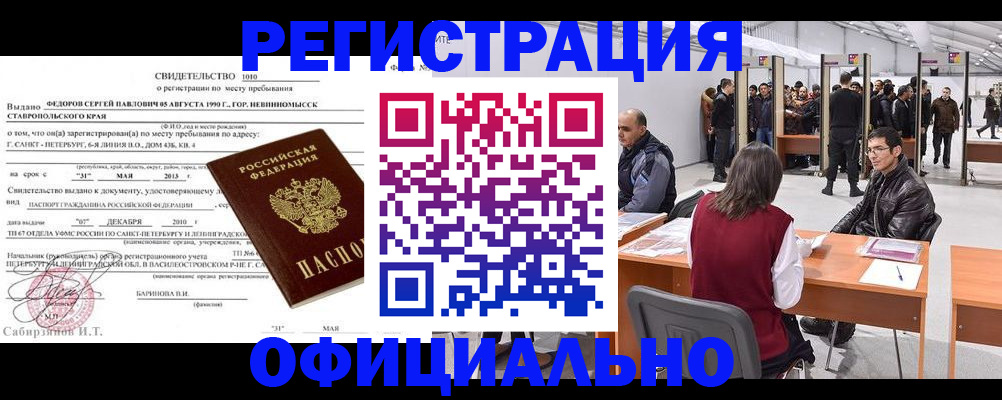 временная регистрация 2025 в Менделеевске