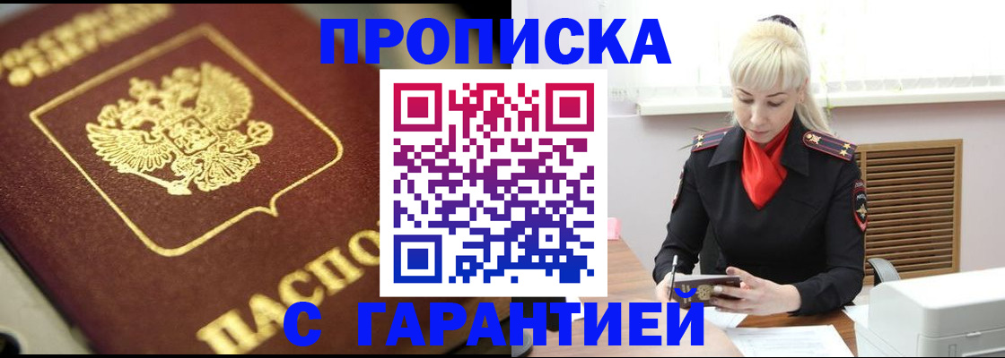 прописка для школы в Менделеевске