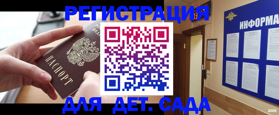найти адрес прописки в Менделеевске