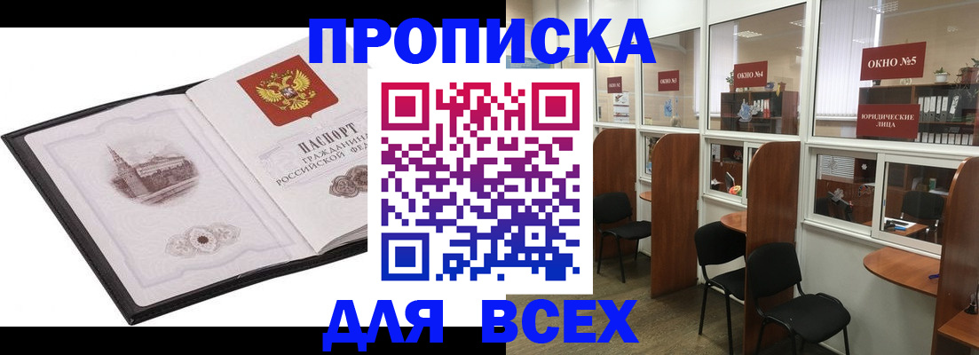 временная регистрация в квартире в Менделеевске