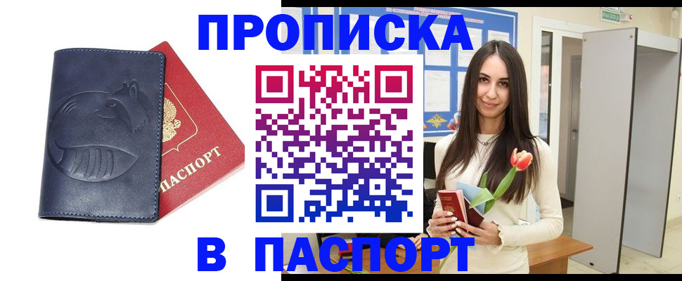 регистрация в Менделеевске