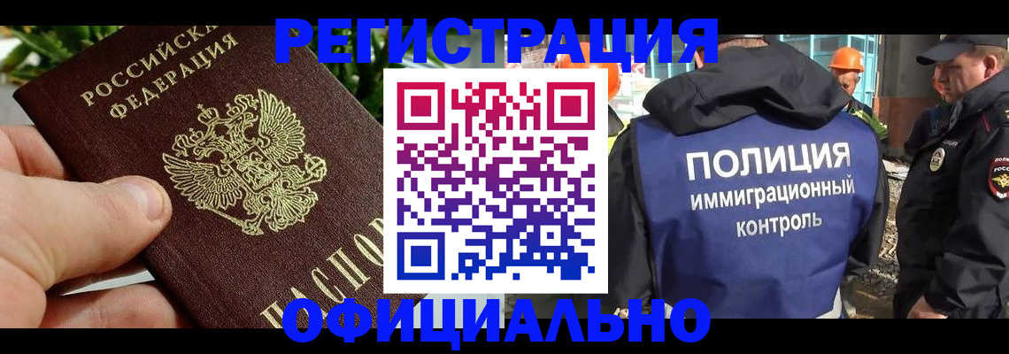 прописка ребенка в Менделеевске