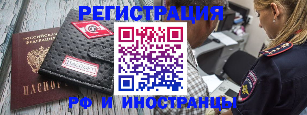 прописка паспорт в Менделеевске