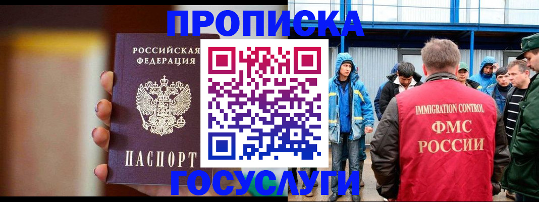 прописка от собственника в Менделеевске