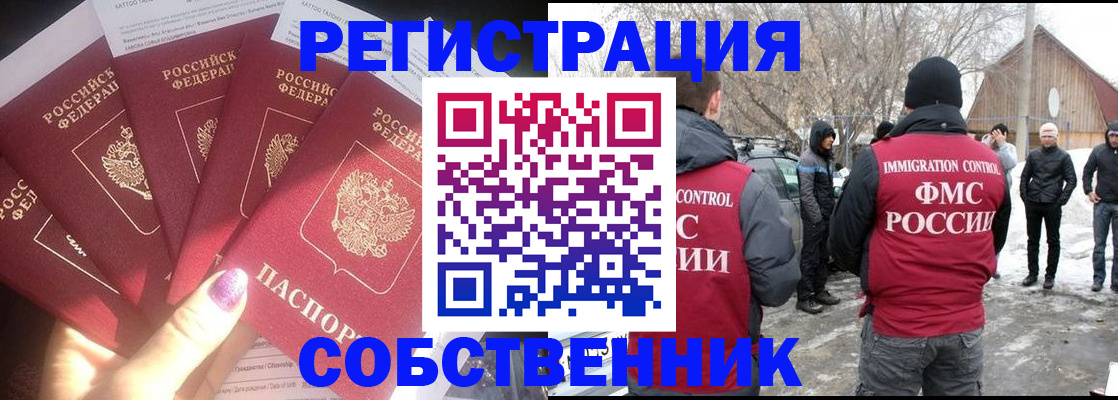 временная регистрация в квартире в Менделеевске
